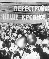 Владимир Попов: «Августовский путч 1991 года стал второй  после 1982 года попыткой КГБ захватить власть в стране».