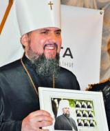 У Полтаві митрополиту Епіфанію презентували марку з його зображенням.