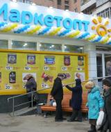 Відкриття нового магазину «Маркетопт» на вулиці Європейській, 66,  жителі цього району міста дуже чекали.